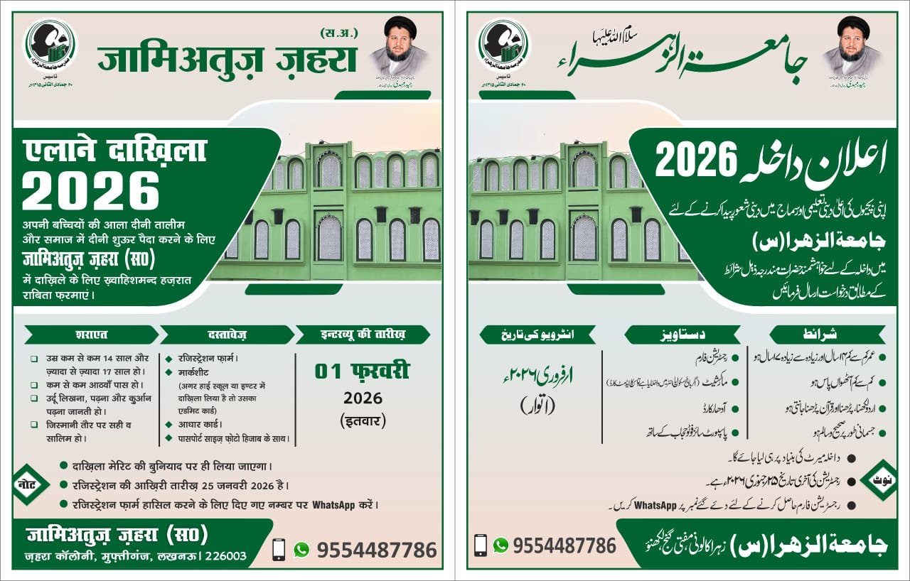 Admissions Open 2025-26