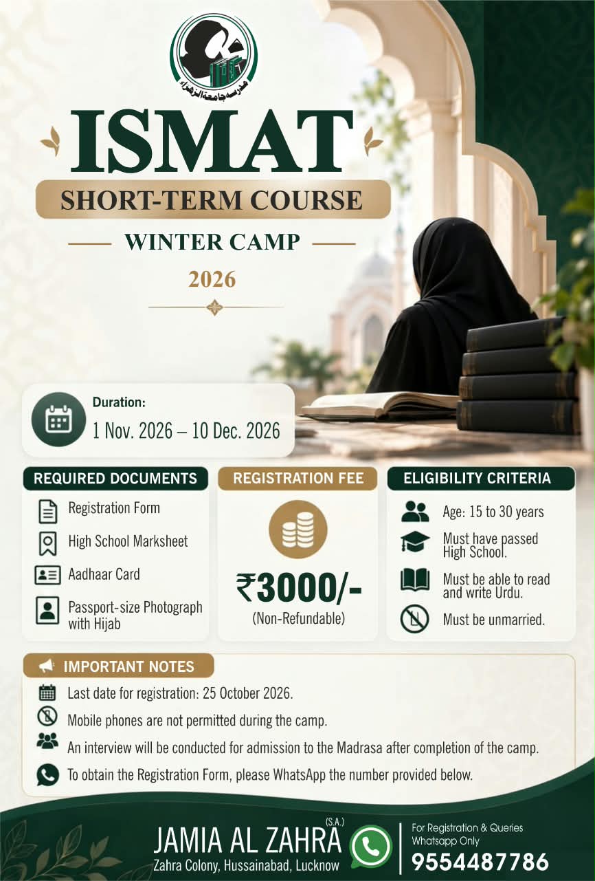 Ismat Short-Term Course – Winter Camp 2026