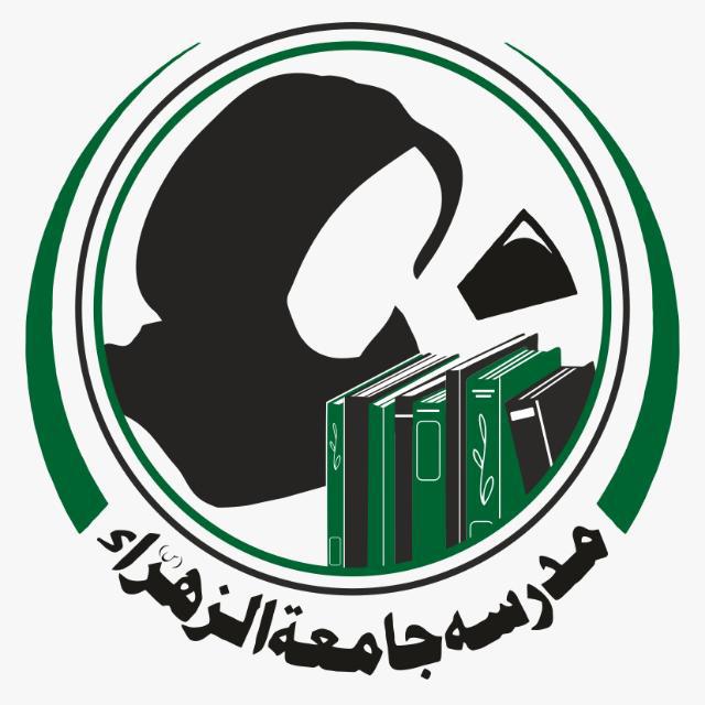 Jamiatuzzahra Logo